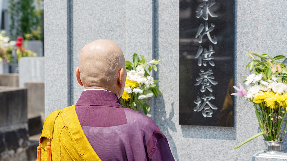 永代供養墓「妙法廟」